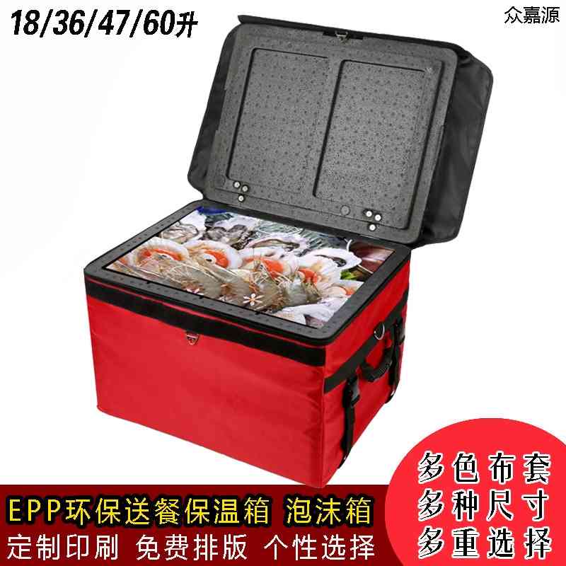 Box delivery es refrigerated and heat preservation large outdoor commercial thickening food distribution EPP foam box, Pink
Box delivery es refrigerated and heat preservation large outdoor commercial thickening food distribution EPP foam box, Pink