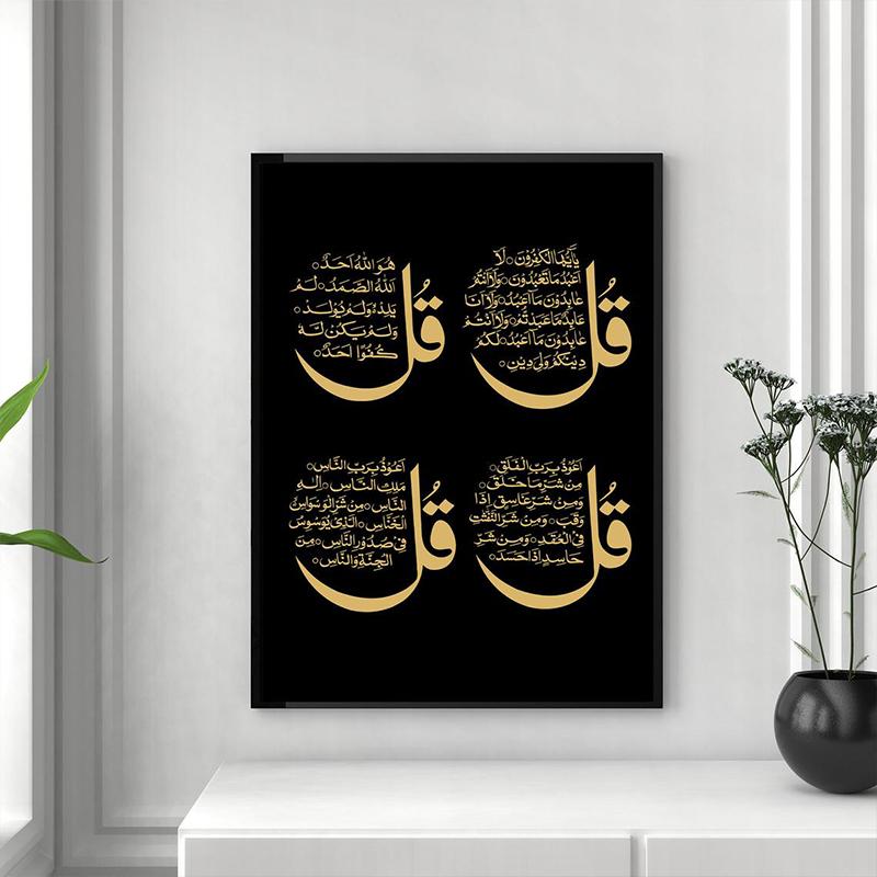 Paintings Black & Gold Ayatul Kursi Quran Verse Arabic Calligraphy Canvas Painting Islamic Wall Art Posters And Prints Home Decor Gift
Paintings Black & Gold Ayatul Kursi Quran Verse Arabic Calligraphy Canvas Painting Islamic Wall Art Posters And Prints Home Decor Gift