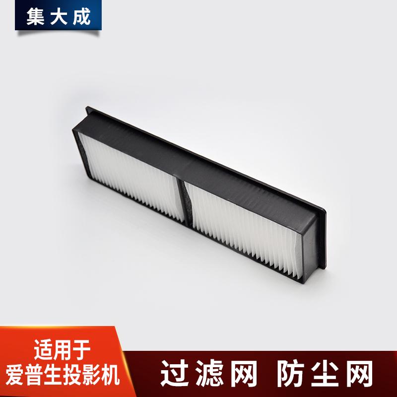Projector Lamps ELPAF45 High Temperature And Dust Resistant Filter Sponge For CB-5535U,CB-5530U,CB-5520W,CB-5510 696Ui,CB-1460
Projector Lamps ELPAF45 High Temperature And Dust Resistant Filter Sponge For CB-5535U,CB-5530U,CB-5520W,CB-5510 696Ui,CB-1460