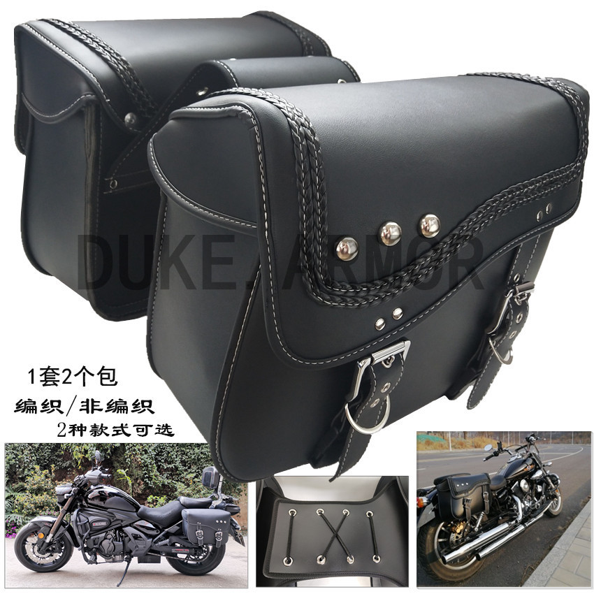 Motorcycle Side Wrapping Leather Hanging Bag Saddle Cruise Prince Car Longjia Box
Motorcycle Side Wrapping Leather Hanging Bag Saddle Cruise Prince Car Longjia Box