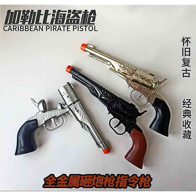caribbean pirates of the 10 inch toy pistol 8-scontinuous all metal revolver smashing gun
caribbean pirates of the 10 inch toy pistol 8-scontinuous all metal revolver smashing gun