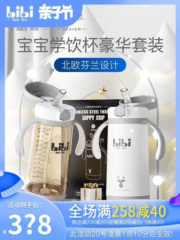 Finland Bibi thermos with straw dual purpose drinking cup bottle big baby learning to drink stainless steel
Finland Bibi thermos with straw dual purpose drinking cup bottle big baby learning to drink stainless steel
