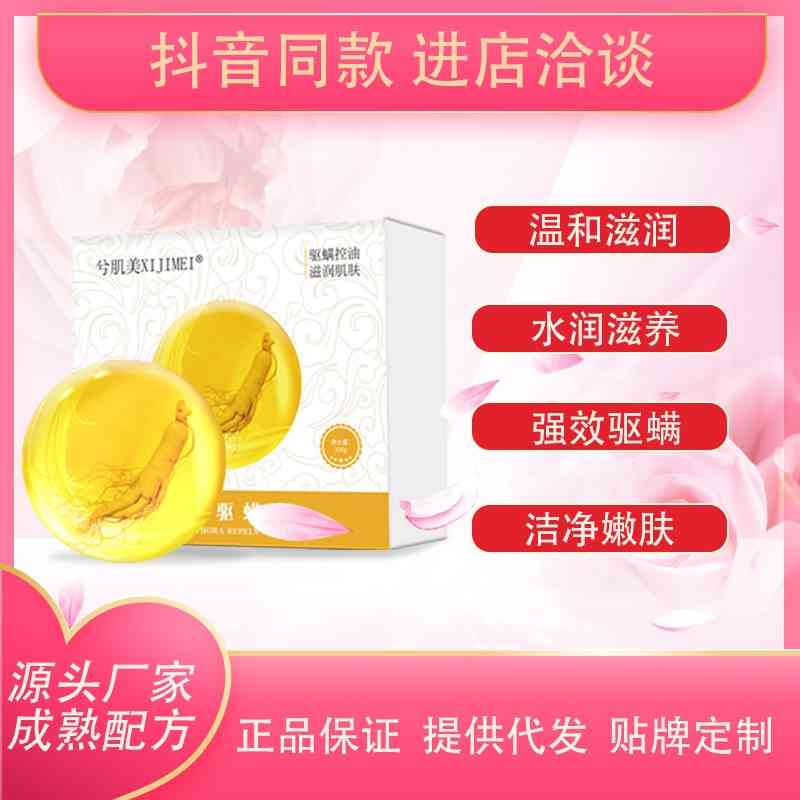 Xijimei Sophora flavescens net sea salt ginseng cold cleansing manual oil control acarid soap
Xijimei Sophora flavescens net sea salt ginseng cold cleansing manual oil control acarid soap