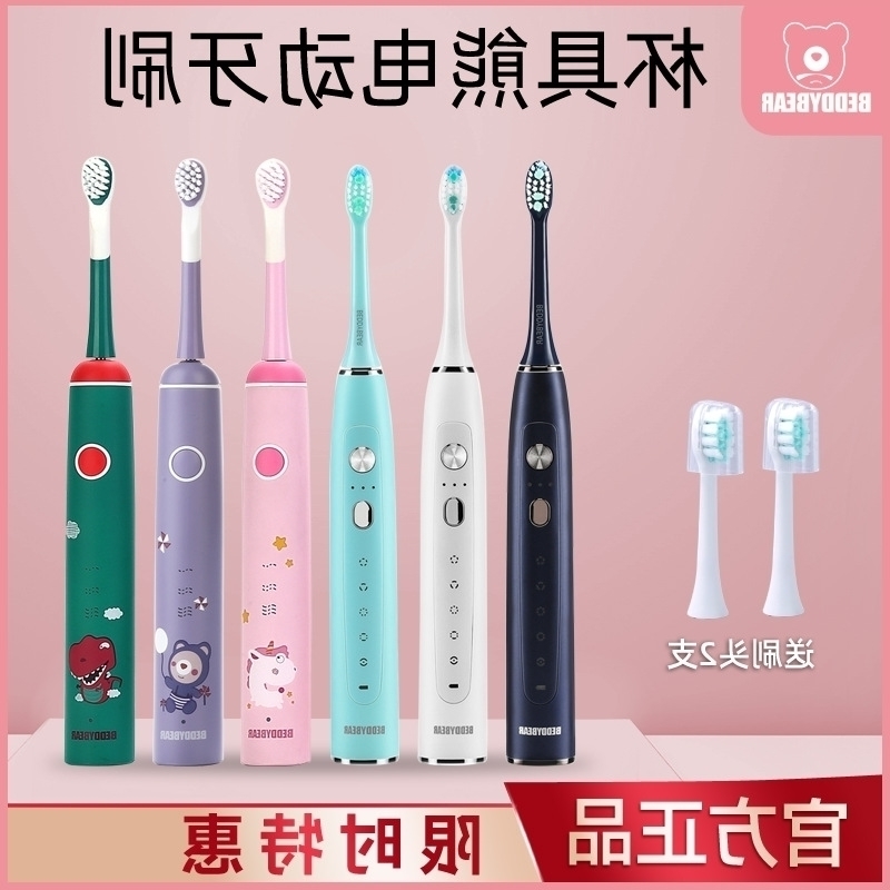 bear electric toothbrush Cup children's oral cleaning soft hair vibrating brush head rechargeable automatic ultrasonic set
bear electric toothbrush Cup children's oral cleaning soft hair vibrating brush head rechargeable automatic ultrasonic set