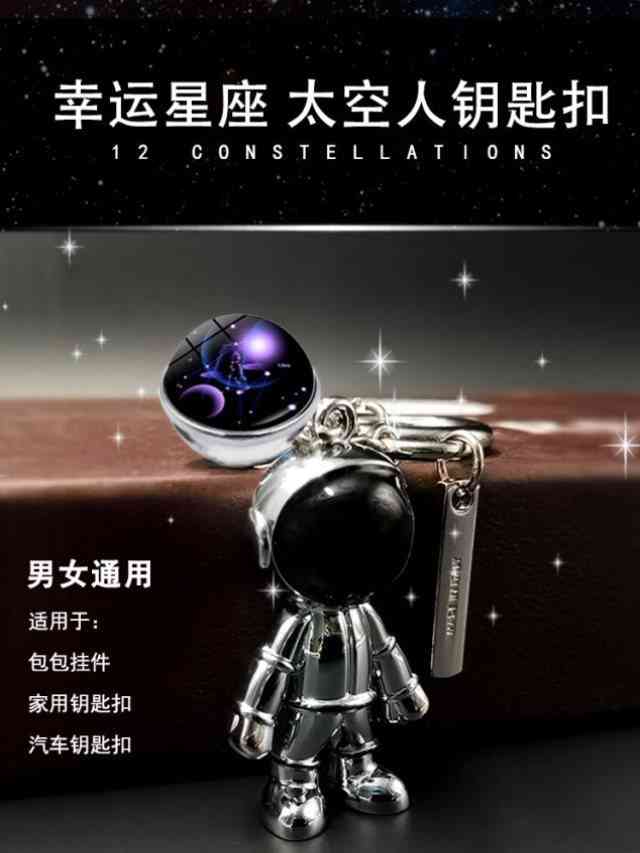 Astronaut Key Chain High-grade Car Backpack Pendant to Send Men's and Women's Fashion Gift Net Red