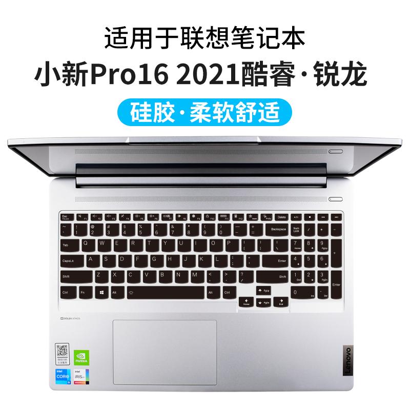 Keyboard Covers For LENOVO IdeaPad 5 Pro 16 Inch (16'') (Not Fit Legion ) Laptop Silicone Cover Protector Skin
Keyboard Covers For LENOVO IdeaPad 5 Pro 16 Inch (16'') (Not Fit Legion ) Laptop Silicone Cover Protector Skin