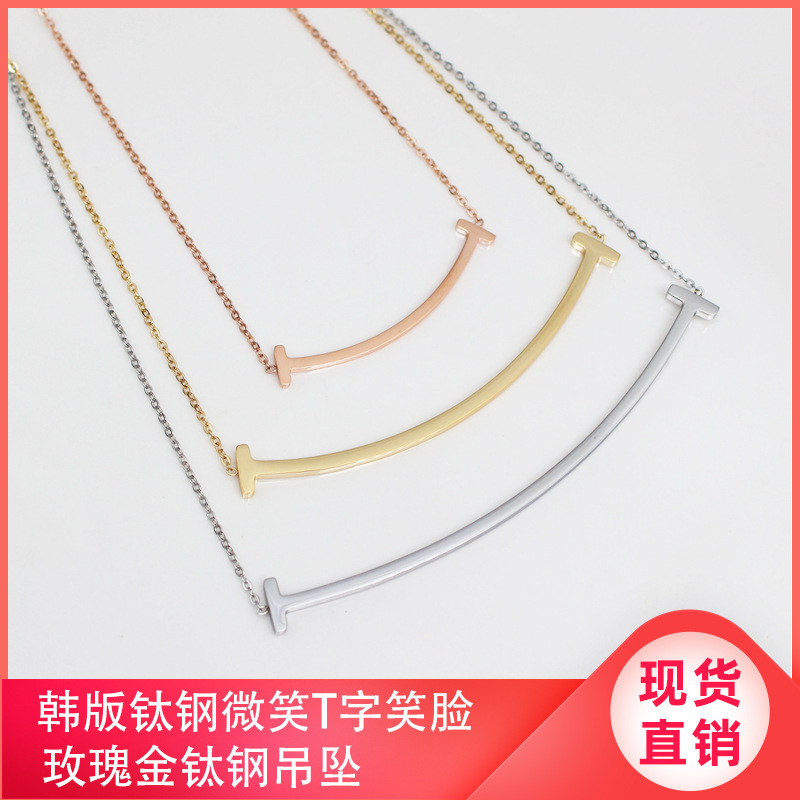 Classic Korean Fashion Titanium Steel Smile T-shaped Pendant Clavicle Chain Cross Rose Gold Titanium Steel Necklace Female
Classic Korean Fashion Titanium Steel Smile T-shaped Pendant Clavicle Chain Cross Rose Gold Titanium Steel Necklace Female