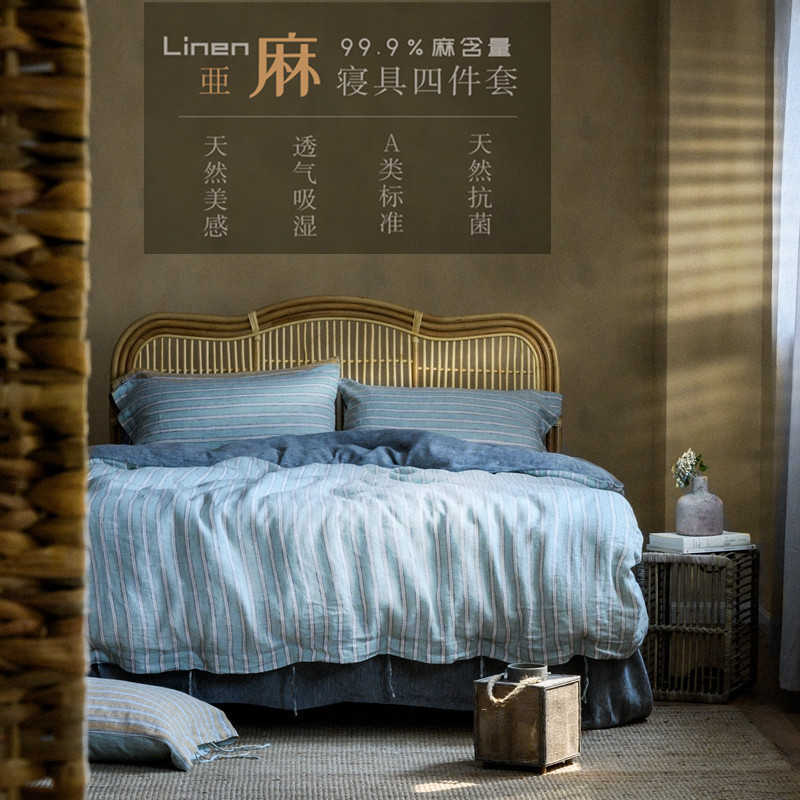 Cool summer high-end linen four piece bed sheet double quilt cover linen cotton simple stripe bedding
Cool summer high-end linen four piece bed sheet double quilt cover linen cotton simple stripe bedding