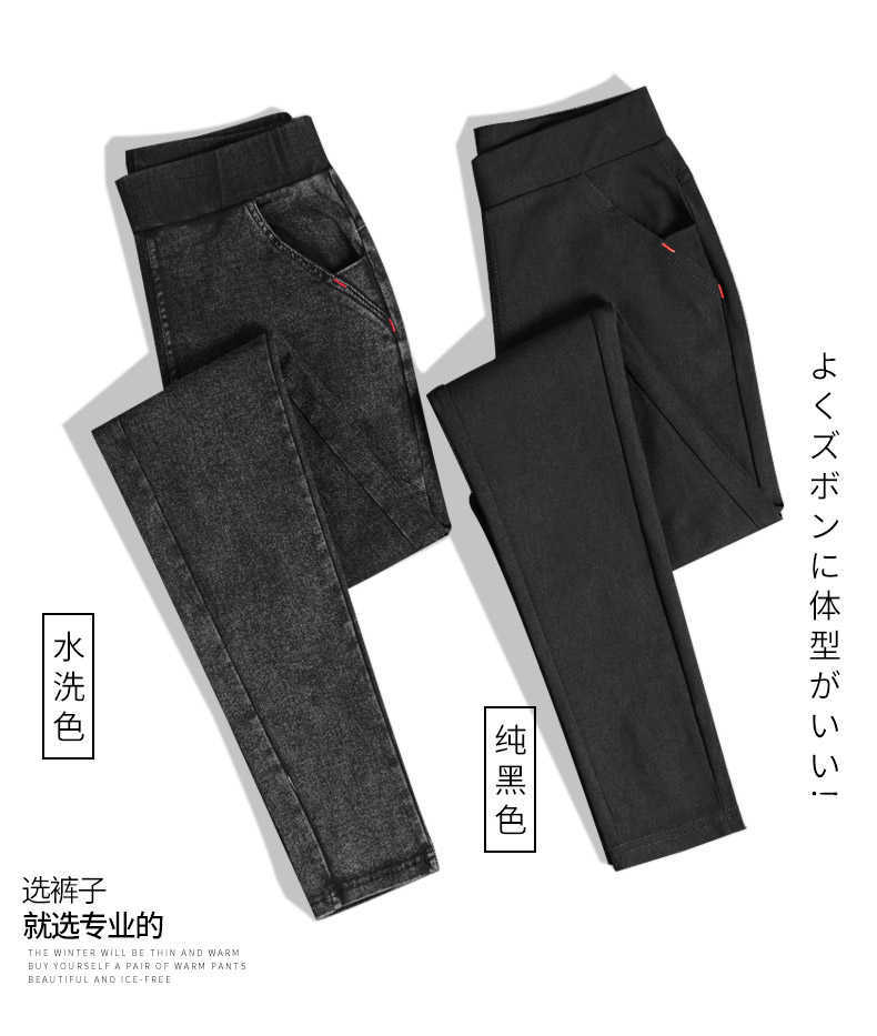 Winter Jeans Women's Korean High Waist Plus Velvet Skinny Female Denim Streetwear Thick Warm Feet Pants 210922