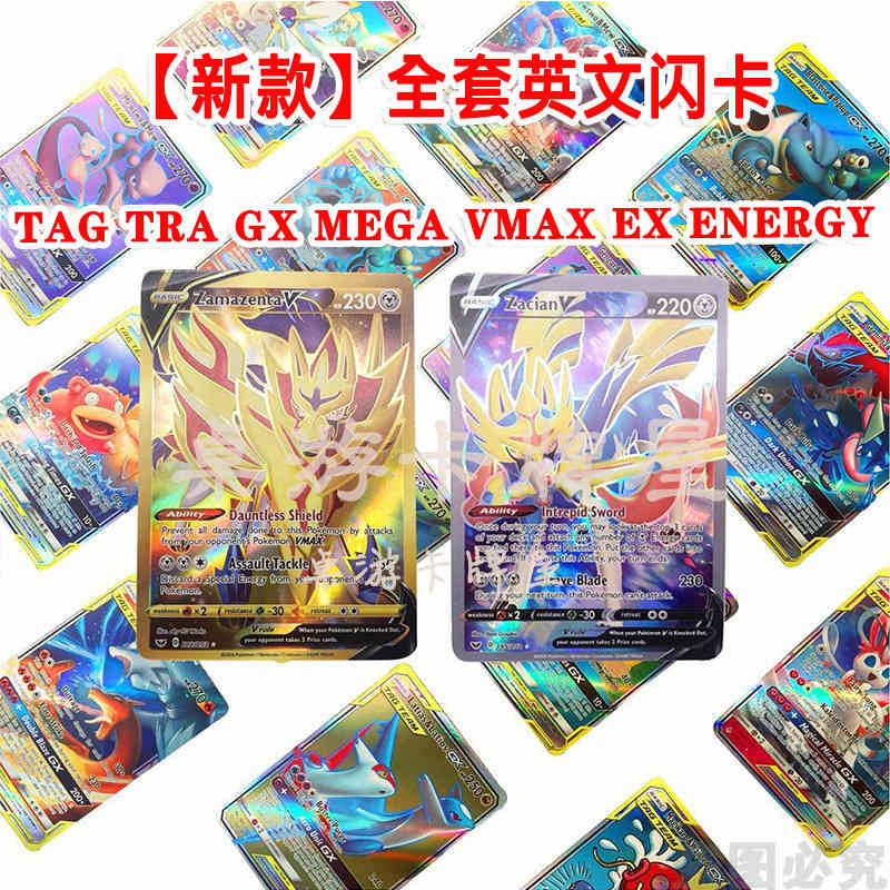 Non repeating Shenbei pocket pet English set of cards Baoke dream card large card book large capacity collection book
Non repeating Shenbei pocket pet English set of cards Baoke dream card large card book large capacity collection book