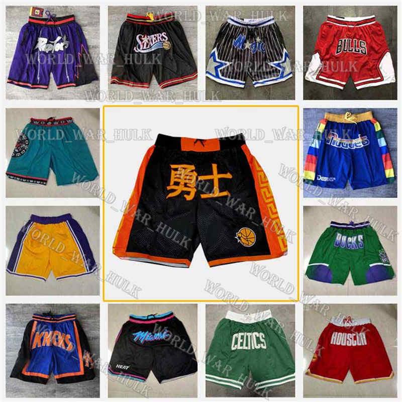 Atlanta Hawks Just Basketball Shorts DON Cleveland Cavaliers Orleans Pelicans Denver Nuggets Houston Rocket, Black;red
Atlanta Hawks Just Basketball Shorts DON Cleveland Cavaliers Orleans Pelicans Denver Nuggets Houston Rocket, Black;red
