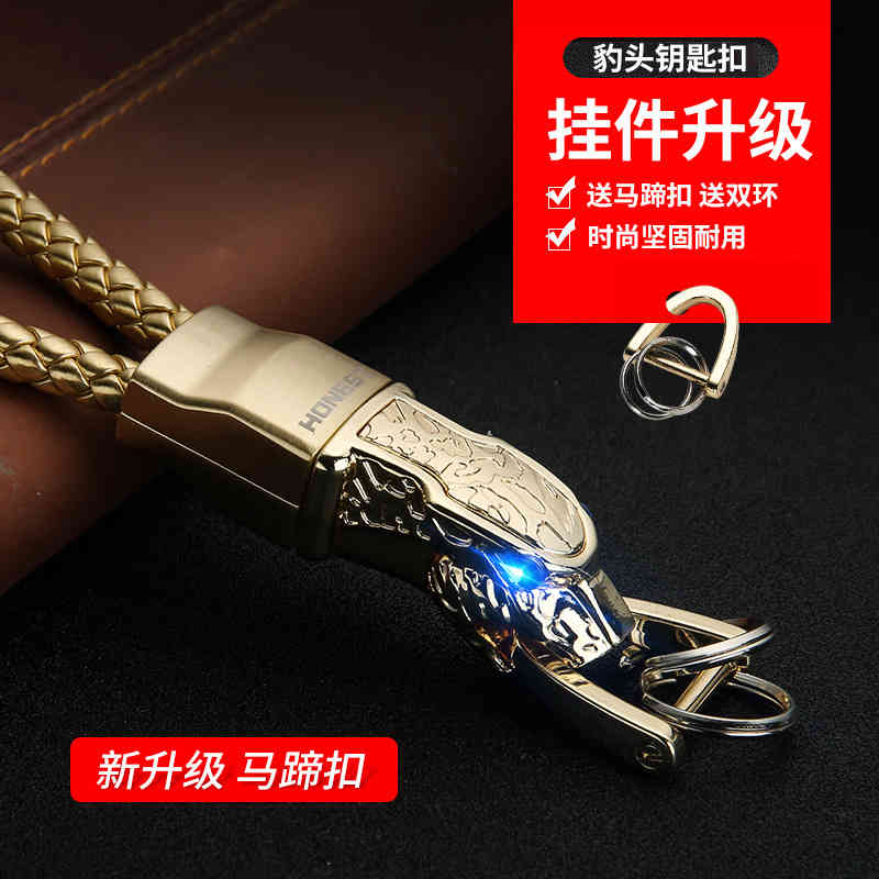 Leopard Head Car Key Chain Men's Waist Hanging Anti Loss Pendant Ring Personality Creativity