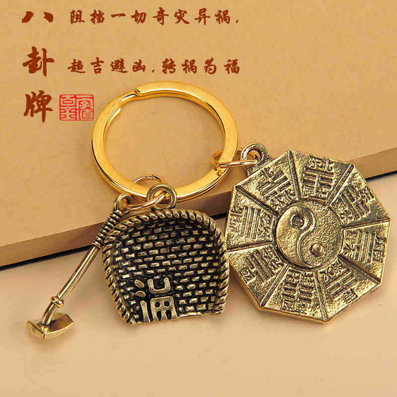 Key Rings Chain Pendant Men's Chinese Style Brass Dustpan Car Creative Personalized Accessories