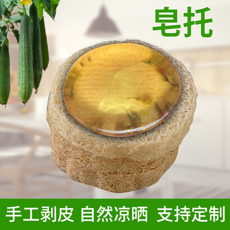 Towel gourd soap mop soap base towel gourd pulp box plate flower diameter 5-6cm 
Towel gourd soap mop soap base towel gourd pulp box plate flower diameter 5-6cm