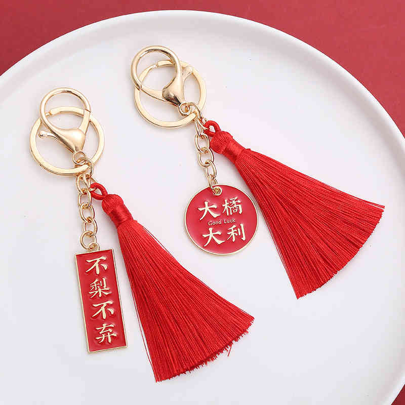 Key Rings Yiwu Small Commodity Car Chain Pendant Dripping Oil Blessing Chinese Style Gift Metal