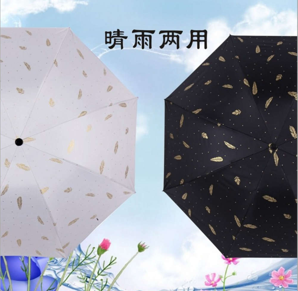 Gilded defoliation feather black gum sunshade small fresh and creative sunny umbrella sunscreen folding three fold
Gilded defoliation feather black gum sunshade small fresh and creative sunny umbrella sunscreen folding three fold