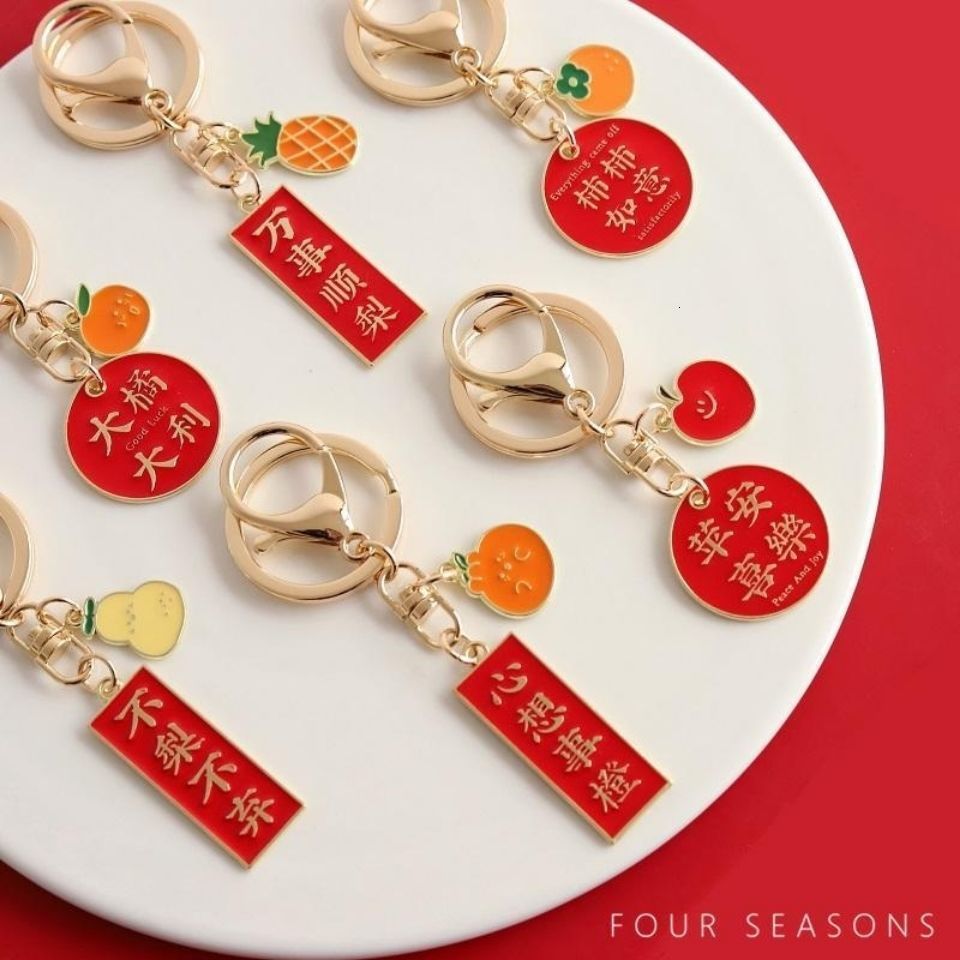 Key Rings Small Commodity Car Chain Pendant Dripping Oil Fruit Brand Blessing Language Chinese Style Series Metal