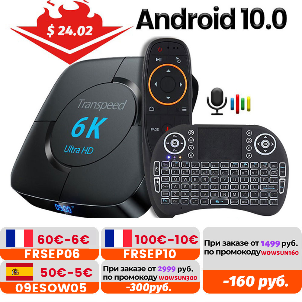 Transpeed Android 10.0 TV Box Voice Assistant 6K 3D Wifi 2.4G&5.8G 4GB RAM 32G 64G Media player Very Fast Box Top Box
Transpeed Android 10.0 TV Box Voice Assistant 6K 3D Wifi 2.4G&5.8G 4GB RAM 32G 64G Media player Very Fast Box Top Box