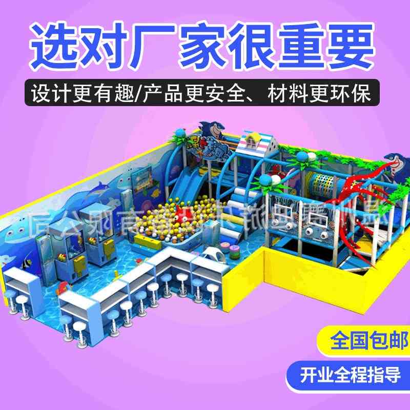 Naughty Fort Park Indoor large and small ball pool amusement park accessories shopping mall children's equipment
Naughty Fort Park Indoor large and small ball pool amusement park accessories shopping mall children's equipment