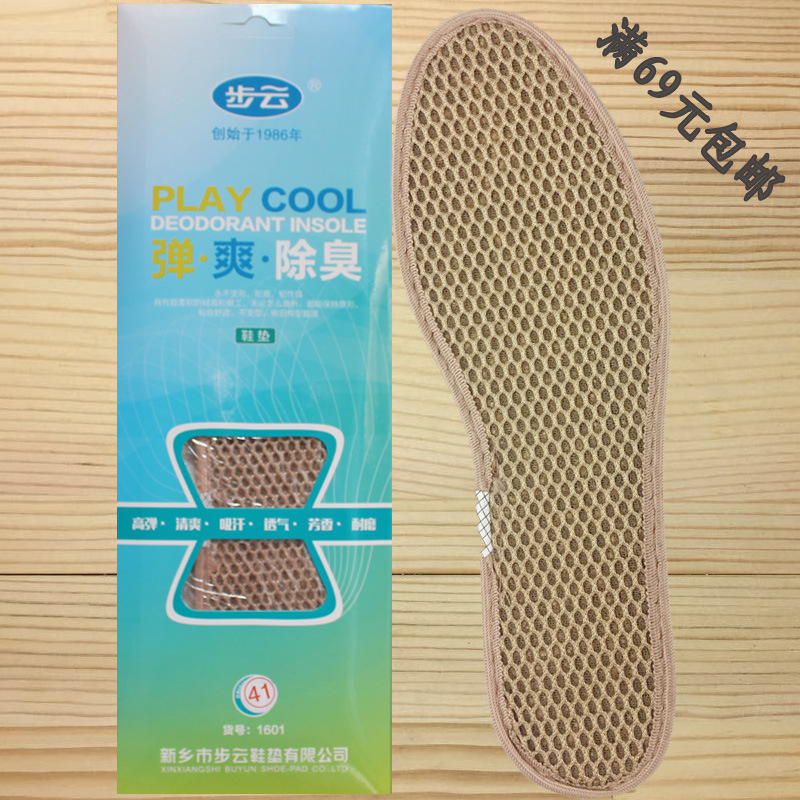 Summer deodorant insole mens elastic sweat absorbing breathable leather insole 1601 step cloud deodorant sports insole, White;pink
Summer deodorant insole mens elastic sweat absorbing breathable leather insole 1601 step cloud deodorant sports insole, White;pink