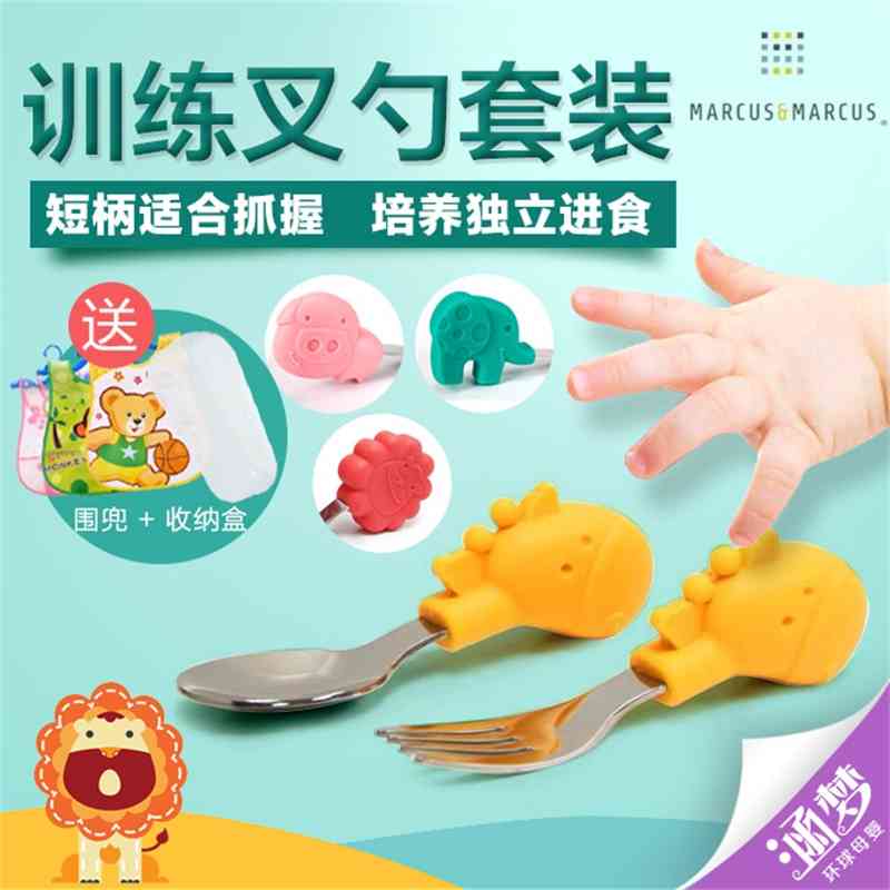 Canadian Marcus baby stainless steel short children's integrated tableware fork spoon portable
Canadian Marcus baby stainless steel short children's integrated tableware fork spoon portable