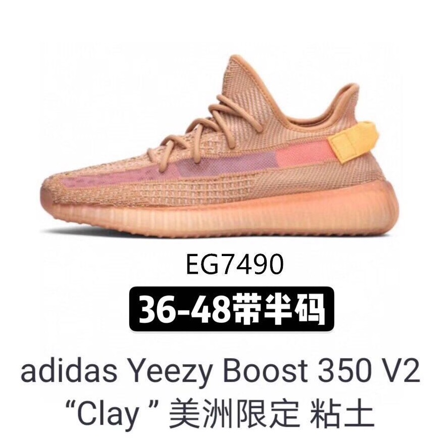 Adidas Yeezy 350 V2… - image