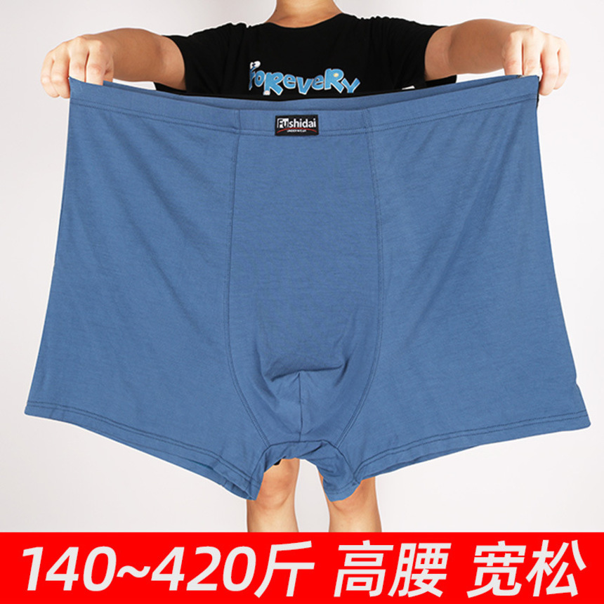 140 ~ 420 kg large size high waist boxers loose fat men's under modal middle-aged and elderly boxers, White;black
140 ~ 420 kg large size high waist boxers loose fat men's under modal middle-aged and elderly boxers, White;black