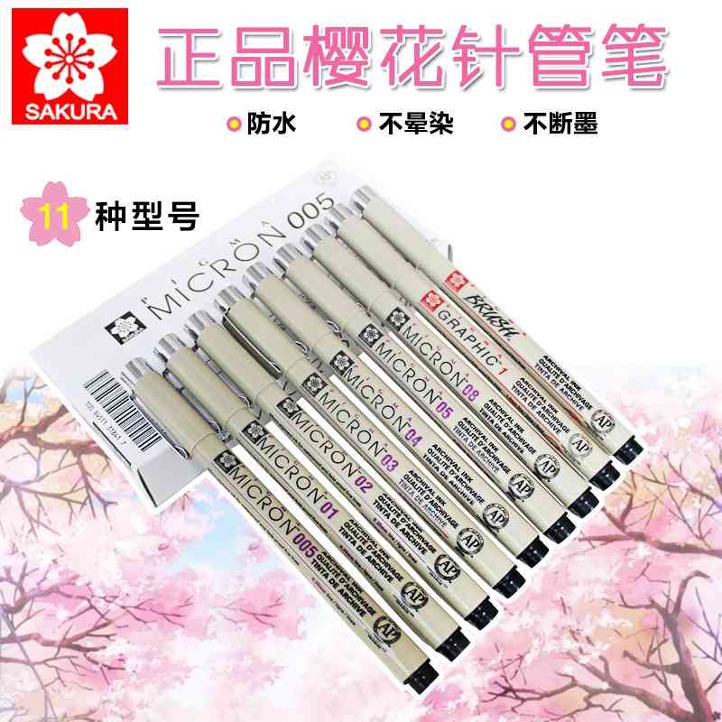 Cherry blossom waterproof thread hook hand design sketch needle cartoon drawing signature pen
Cherry blossom waterproof thread hook hand design sketch needle cartoon drawing signature pen