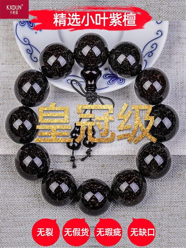 Other Precious Old Material Small Leaf Red Sandalwood Bracelet Wenwan Full Of Men's And Women's Buddha Beads Rosary
Other Precious Old Material Small Leaf Red Sandalwood Bracelet Wenwan Full Of Men's And Women's Buddha Beads Rosary