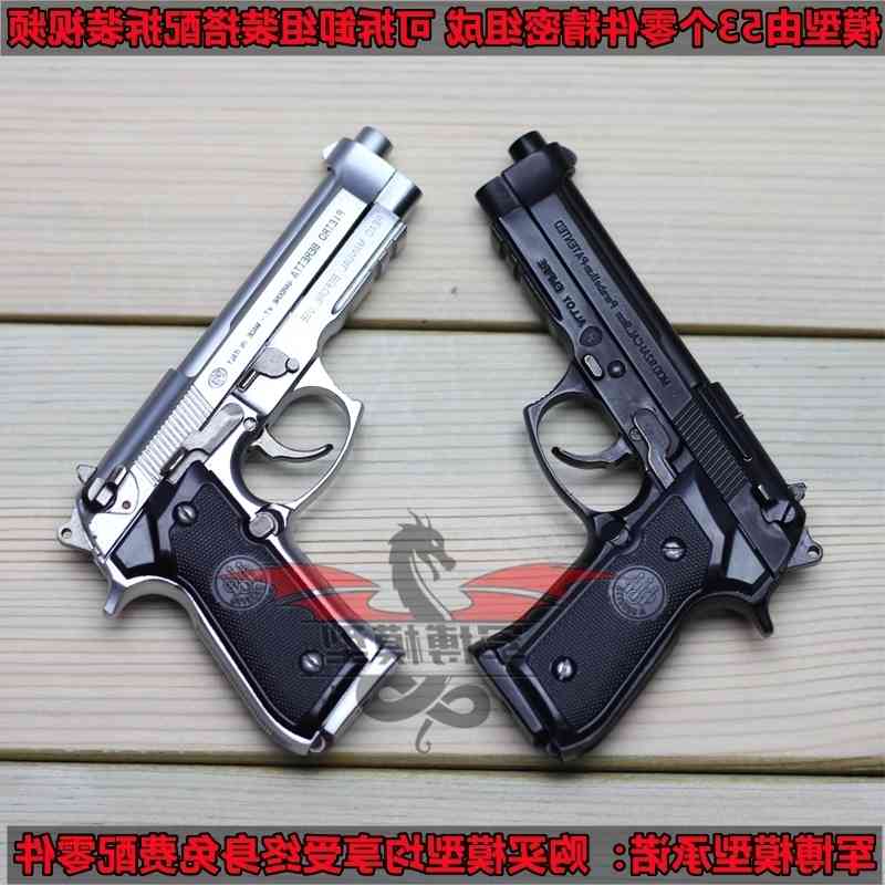 58Alloy Empire 1:2.05 Beretta m92a1f gun model metal simulation boy toy hand grab can not be fired