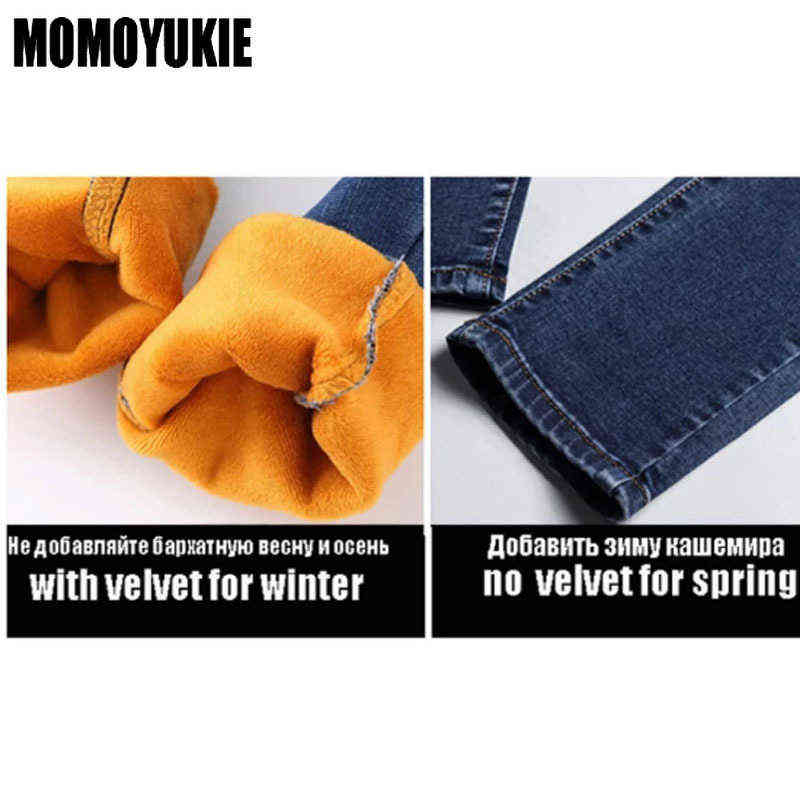 streetwear winter thick warm Women's skinny jeans for women jean femme mom denim pencil pants woman high waist trousers 211112