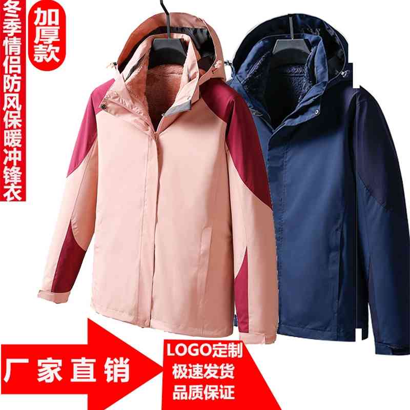 New outdoor thickened stormsuit men' women' in one or two sets of detachable wind proof and waterproof mountaineering jacket, Dark blue (men's)
New outdoor thickened stormsuit men' women' in one or two sets of detachable wind proof and waterproof mountaineering jacket, Dark blue (men's)