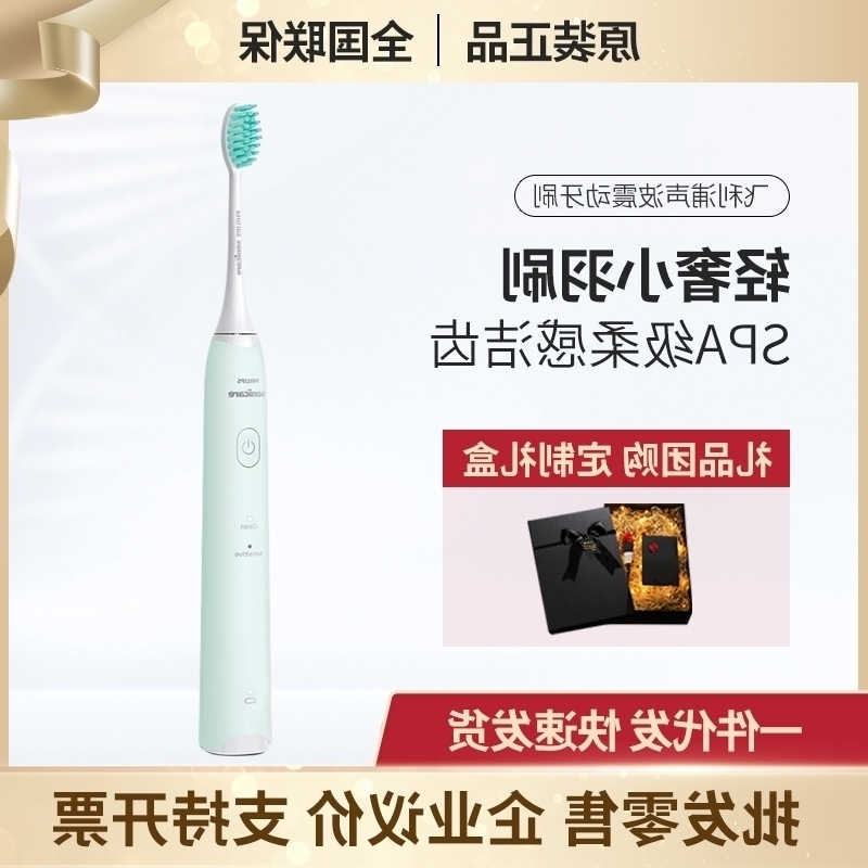 cleaning vibration Philips sonic electric toothbrush gingival protection feather brush hx2421
cleaning vibration Philips sonic electric toothbrush gingival protection feather brush hx2421
