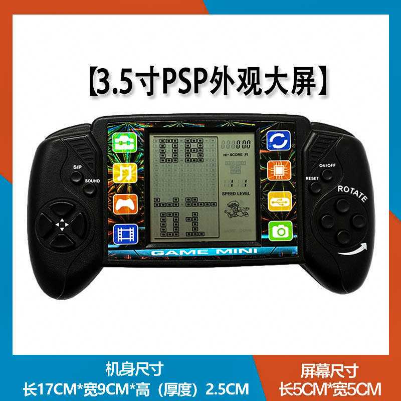 Portable Game Players Handheld Player 3.5 Inch Large Screen Classic PSP Appearance Tetris Retro Console Children's Educational Toy Boy Video