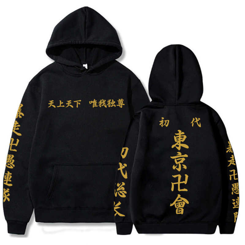 Tokyo Revengers Hoodie Anime Cosplay Loose Hooded Sweatshirts Jacket Pullovers Casual Solid Couple Streetwear Oversized Coat X0726
Tokyo Revengers Hoodie Anime Cosplay Loose Hooded Sweatshirts Jacket Pullovers Casual Solid Couple Streetwear Oversized Coat X0726