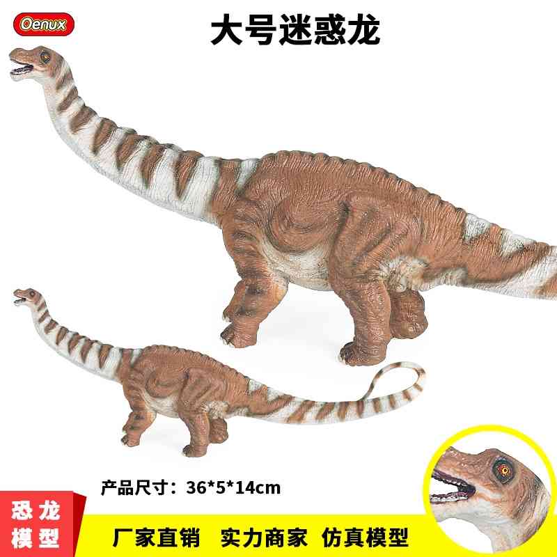 Children's toy Jurassic simulation Brachiosaurus confused dragon Utah Thunder Dragon herbivorous dinosaur model
Children's toy Jurassic simulation Brachiosaurus confused dragon Utah Thunder Dragon herbivorous dinosaur model