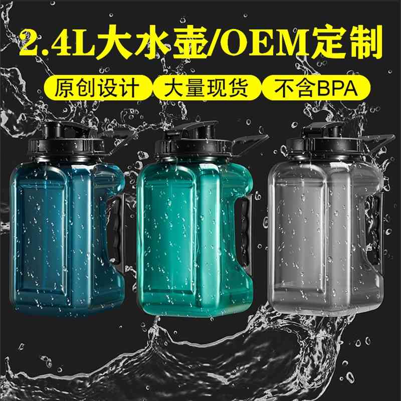 Plastic high color 2021 new summer sports kettle net red space Cup fitness water cup large capacity 
Plastic high color 2021 new summer sports kettle net red space Cup fitness water cup large capacity