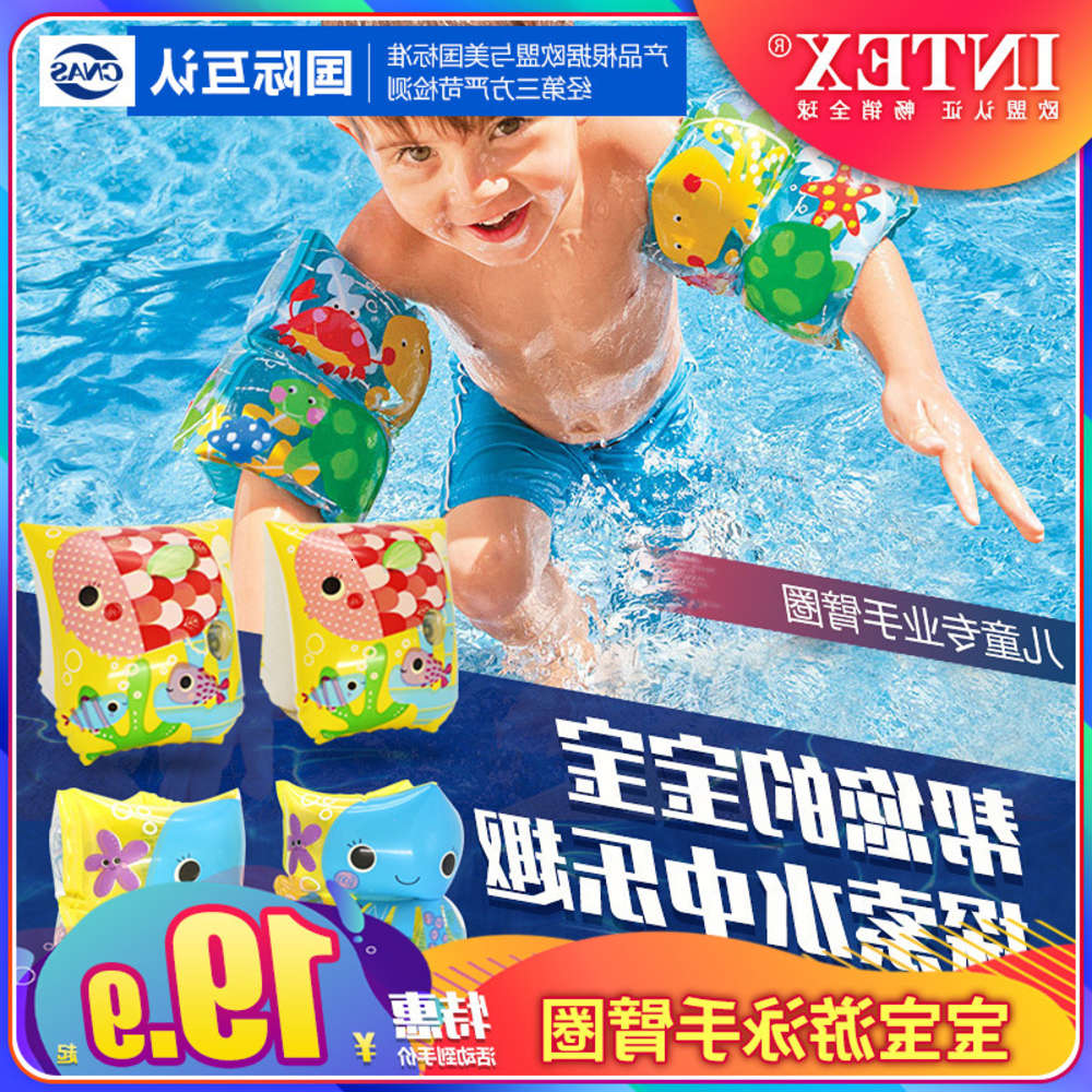 Swimming ring Children's arm circle water equipment baby swimming adult sleeve floating ring
Swimming ring Children's arm circle water equipment baby swimming adult sleeve floating ring