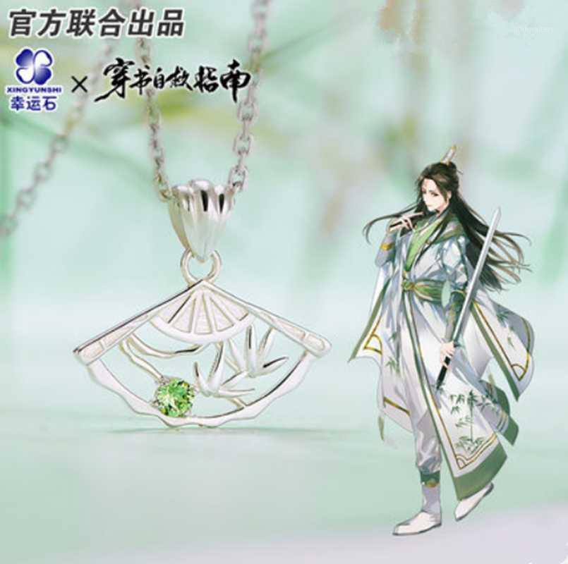 Scumbag System Chuan Shu Zijiu Zhinan Shen Qingqiu Necklace For Women Jewelry Pendant Cos Prop Daily Limit Fashion Cosplay Gift Chains
Scumbag System Chuan Shu Zijiu Zhinan Shen Qingqiu Necklace For Women Jewelry Pendant Cos Prop Daily Limit Fashion Cosplay Gift Chains