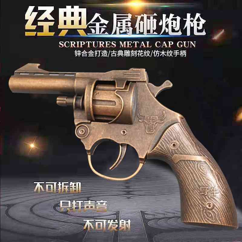 children's metal toy smashing gun revolver annual meeting performance props 70 post-80s classic nostalgic pistol
children's metal toy smashing gun revolver annual meeting performance props 70 post-80s classic nostalgic pistol