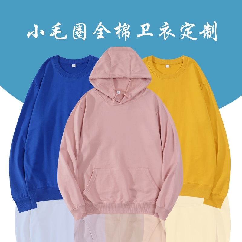 Cotton Hooded Sweater, advertising shirt, men's and women's long sleeve Hoodie, team dress, culture shirt, Round collar yellow
Cotton Hooded Sweater, advertising shirt, men's and women's long sleeve Hoodie, team dress, culture shirt, Round collar yellow