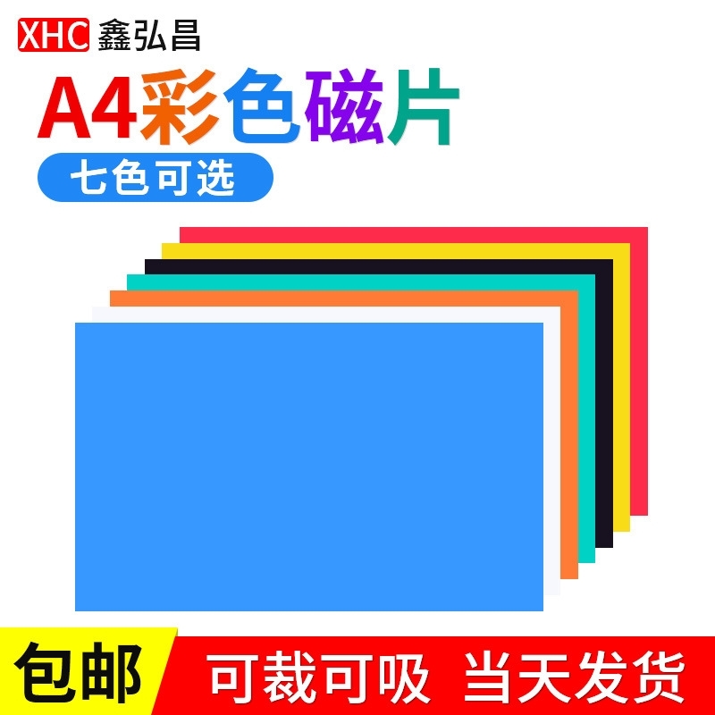 A4 color teaching aids manual soft ic strip rubber message board magnet paste, Green
A4 color teaching aids manual soft ic strip rubber message board magnet paste, Green