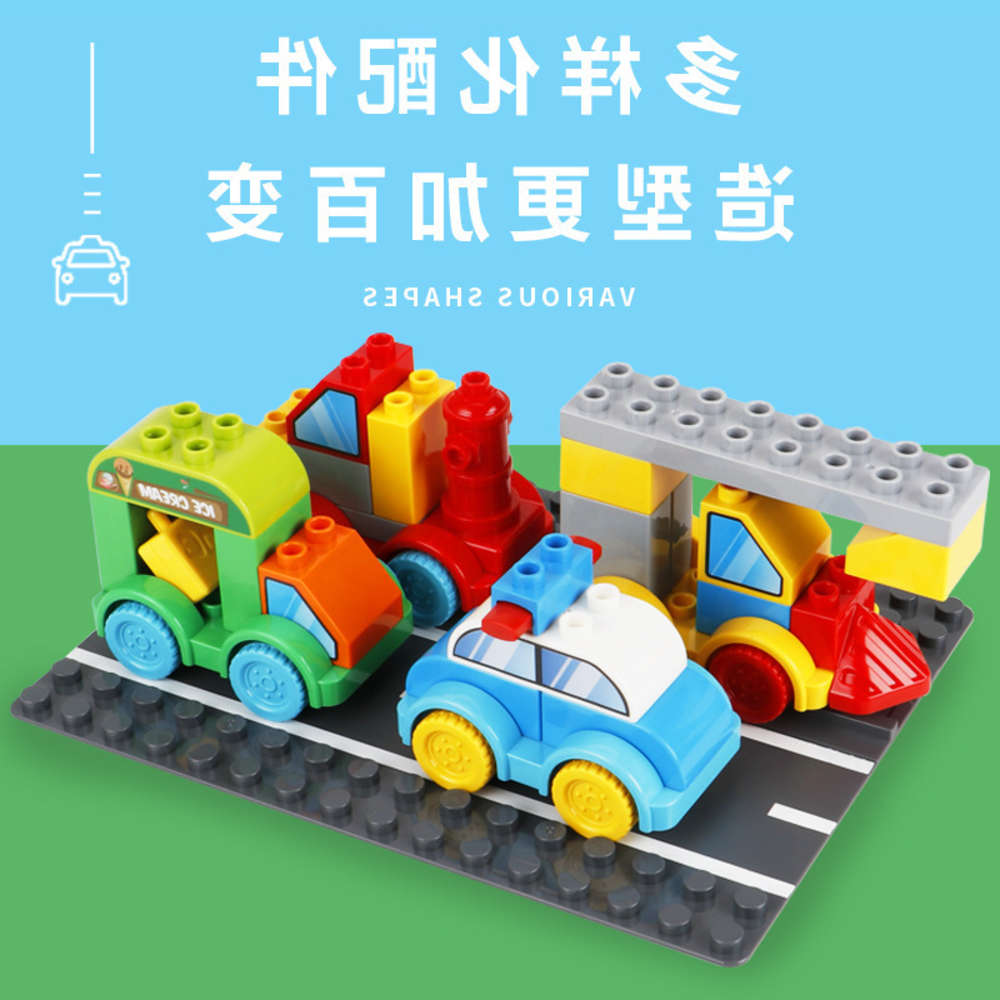 Assembled toys Large particle set traffic building block compatible with LEGO aircraft 2-4 year old children's versatile car
Assembled toys Large particle set traffic building block compatible with LEGO aircraft 2-4 year old children's versatile car
