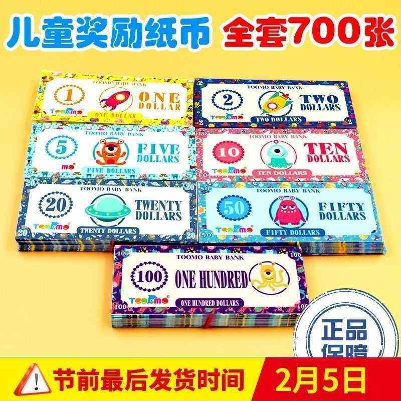 Toy paper game toy incentive children's counting props learning money fake