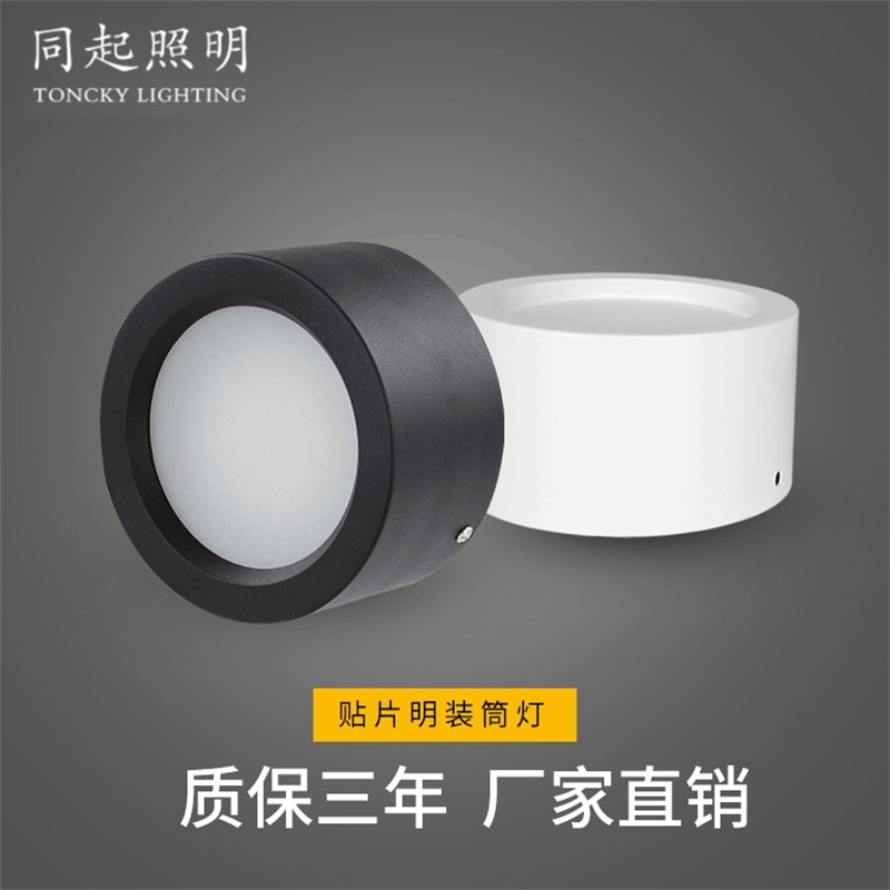 LED surface mounted downlight modern simple living room aisle circular barrel hole free lifting dual-purpose ceiling lamp
LED surface mounted downlight modern simple living room aisle circular barrel hole free lifting dual-purpose ceiling lamp