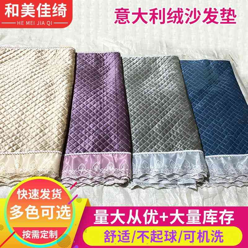 Italian velvet winter Plush cloth art simple household cushion sofa full cover towel, Purple
Italian velvet winter Plush cloth art simple household cushion sofa full cover towel, Purple