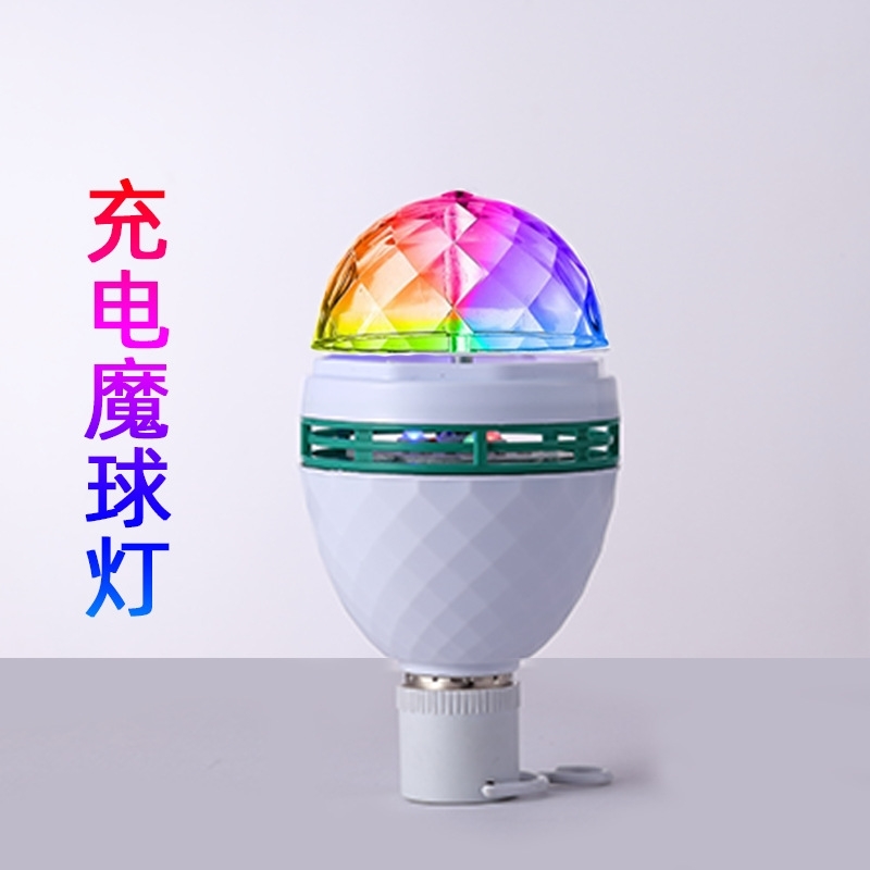 New small seven color rotating magic ball bulb KTV bar nightclub stage charging atmosphere lamp
New small seven color rotating magic ball bulb KTV bar nightclub stage charging atmosphere lamp