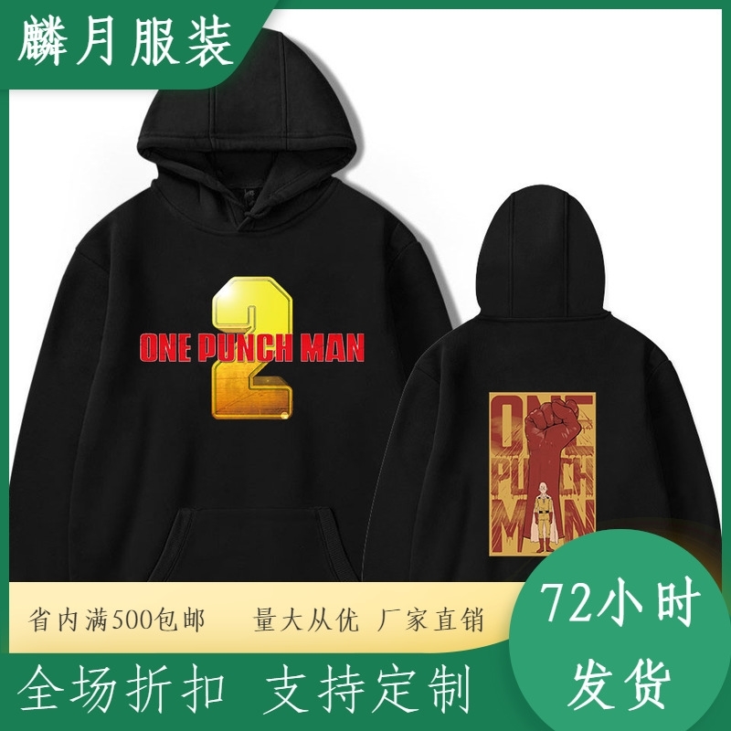One punch man Season 2 peripheral casual Korean men's and women's Hooded Sweater, Grey b
One punch man Season 2 peripheral casual Korean men's and women's Hooded Sweater, Grey b