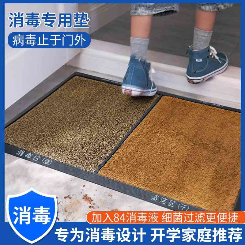 Floor entrance door household disinfection gate hall carpet outdoor anti-skid foot mat
Floor entrance door household disinfection gate hall carpet outdoor anti-skid foot mat