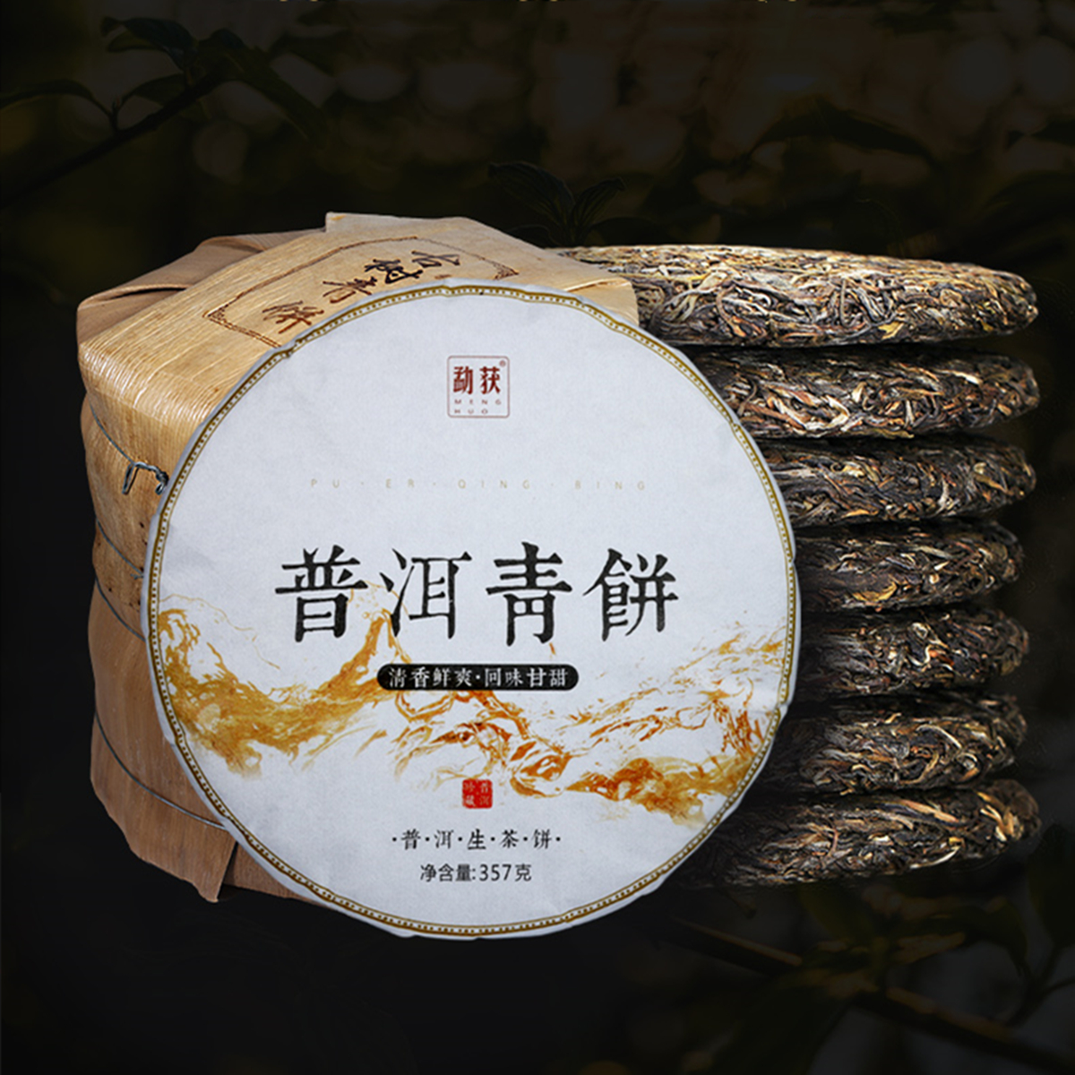 

357g Raw Puerh Tea Yunnan Ancient Tree Green Puer Tea Organic Pu'er Oldest Tree Green Pu'er Natural Puerh Tea Cake Factory Direct Sales